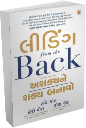 Leading From The Back